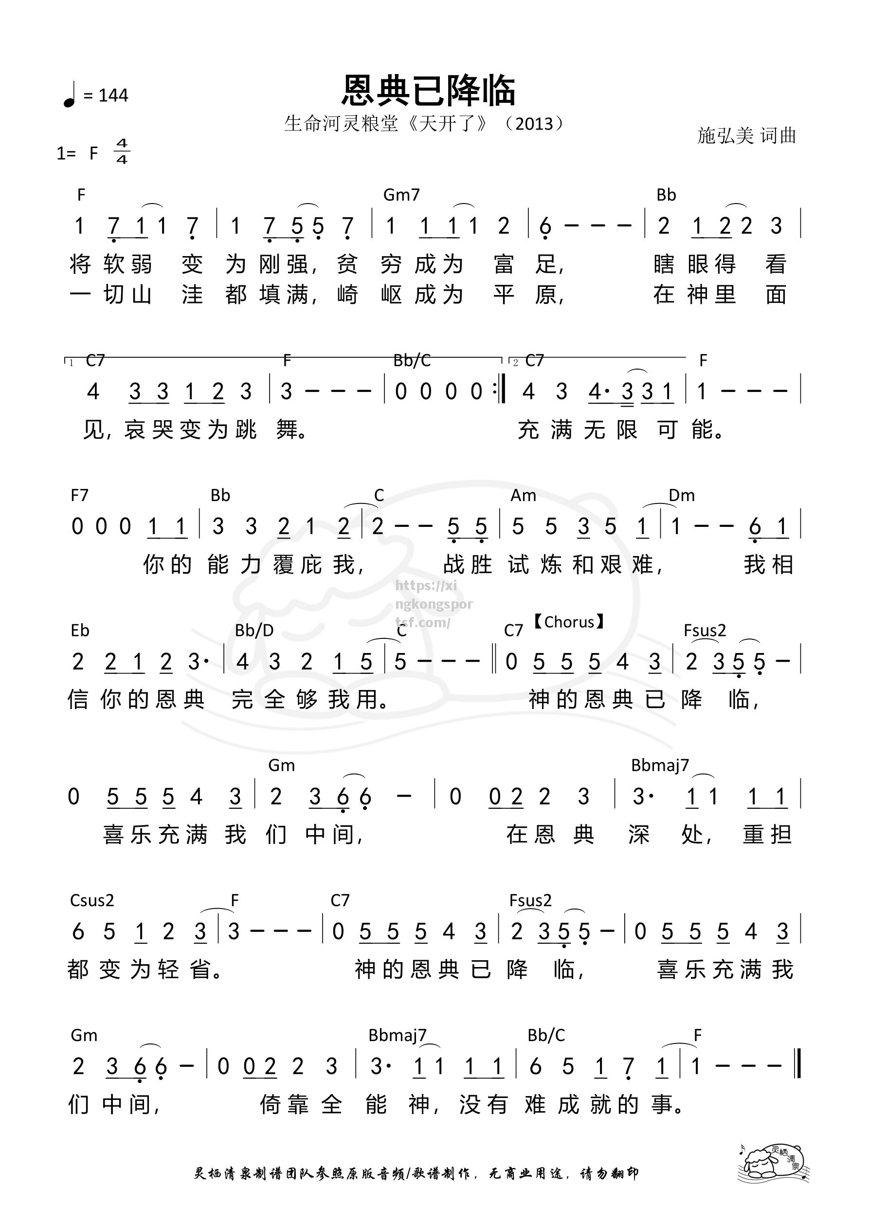 巴勒莫球员分享个人成长心得